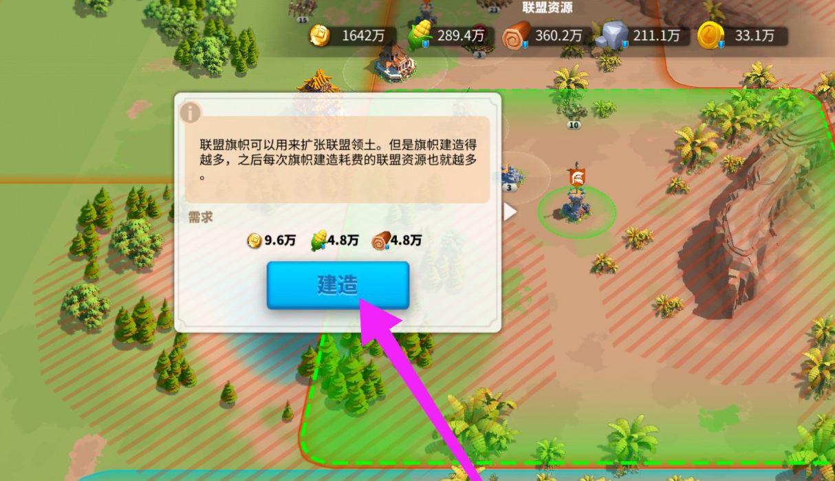 万国觉醒如何获取盟旗