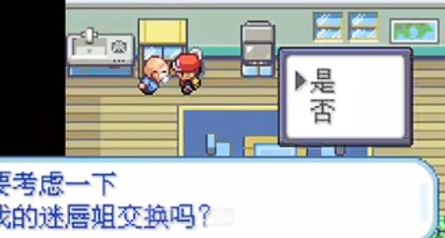 口袋妖怪叶绿去哪弄迷唇姐