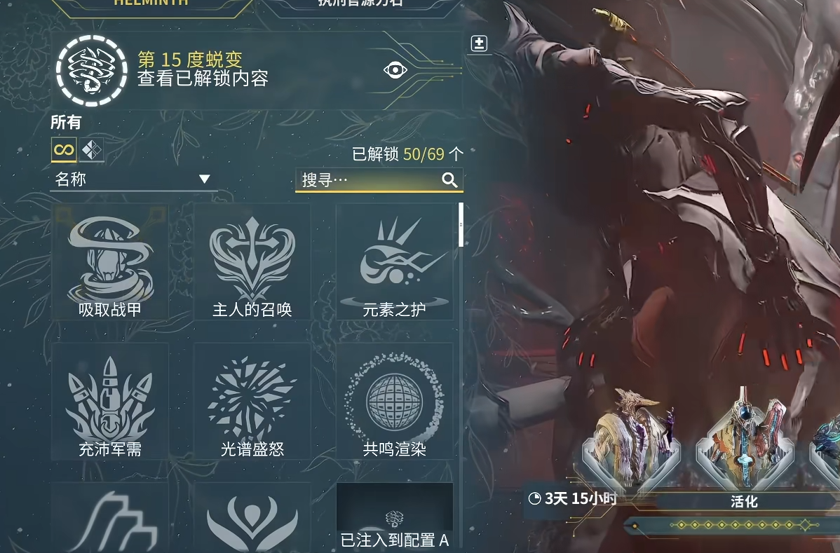 星际战甲大嘴怎么用比较好
