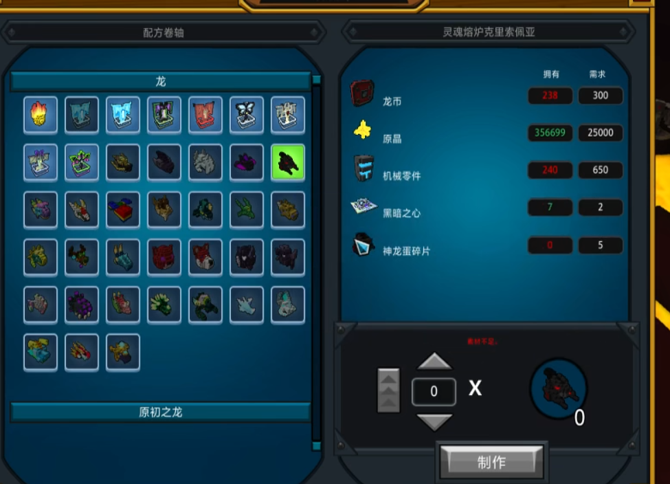 宝藏世界龙魂有什么用
