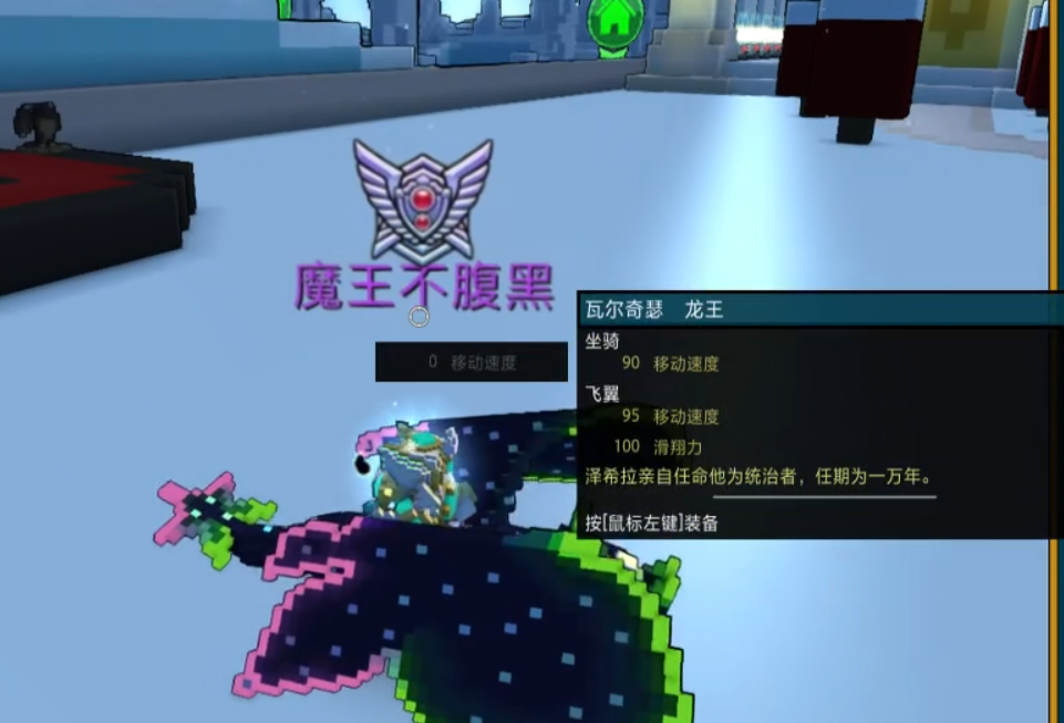 宝藏世界龙魂有什么用