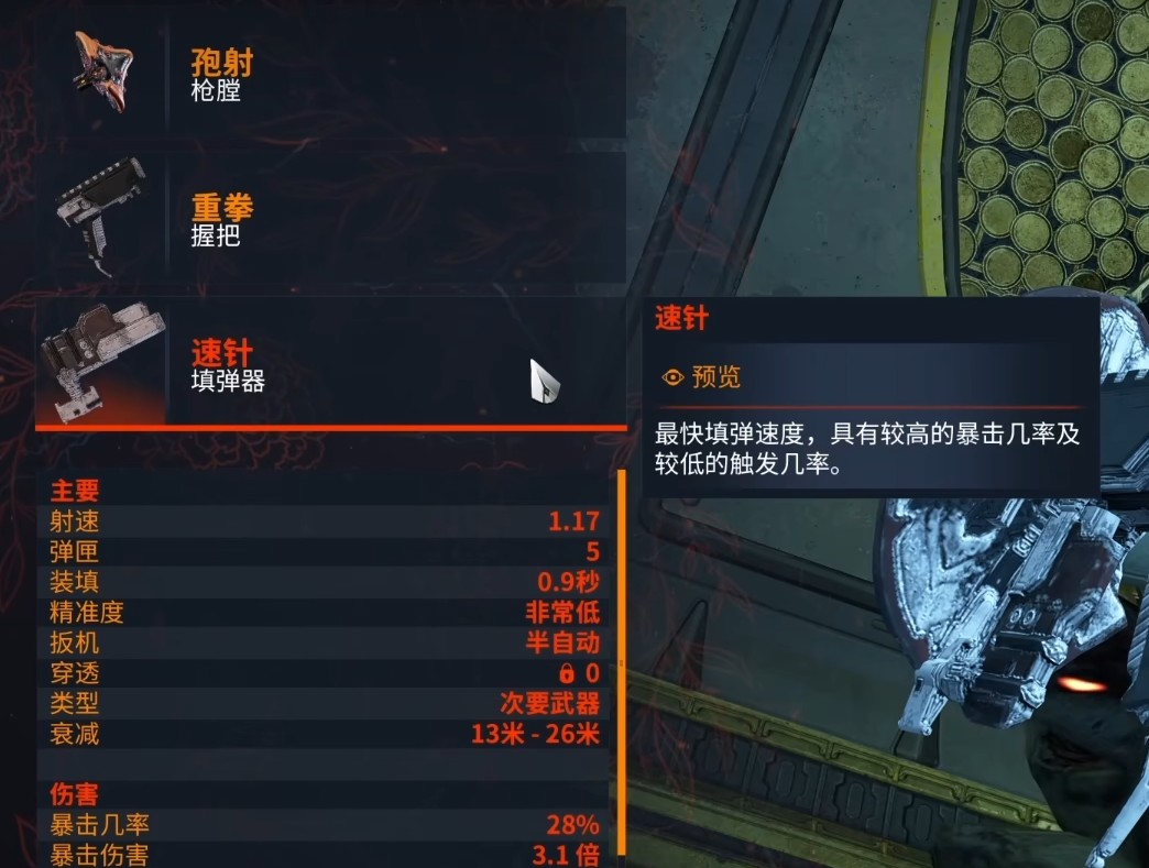 星际战甲孢射怎么玩 星际战甲孢射怎么玩