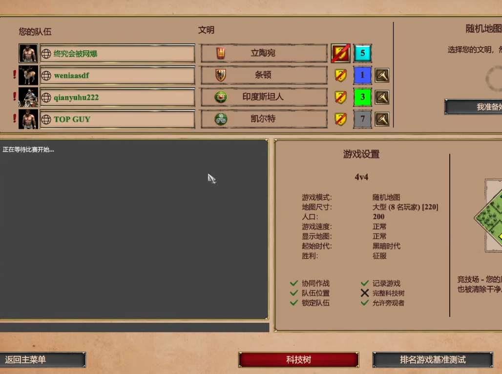 帝国时代2立陶宛怎么玩