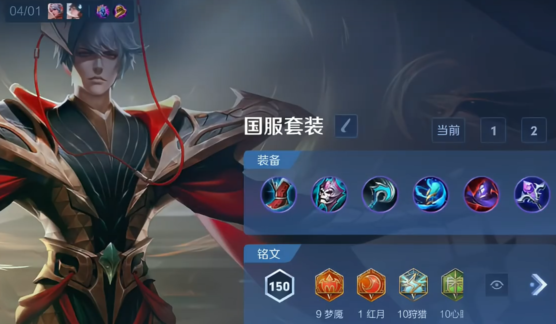 王者荣耀嬴政的出装怎么搭配