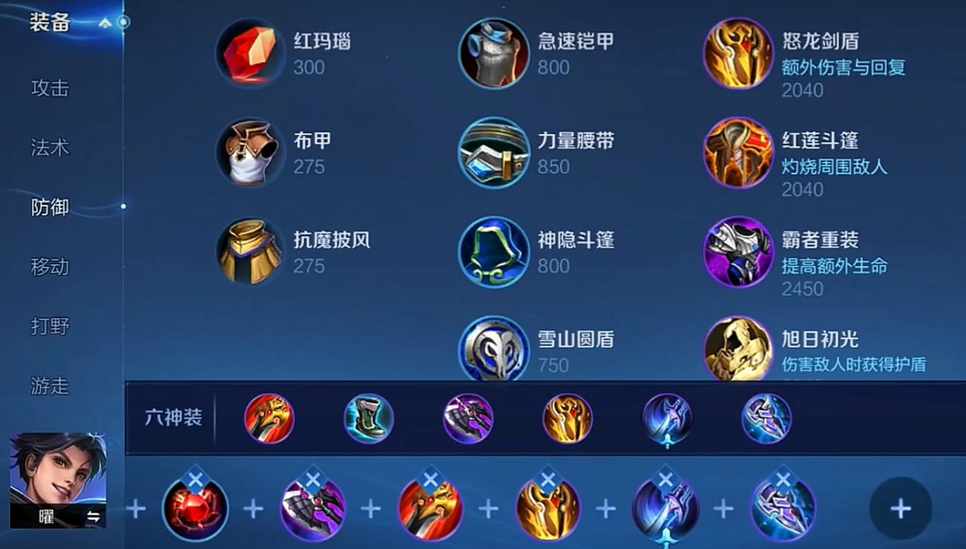 王者荣耀曜要出装和铭文怎么搭配 王者荣耀曜要出装和铭文怎么搭配