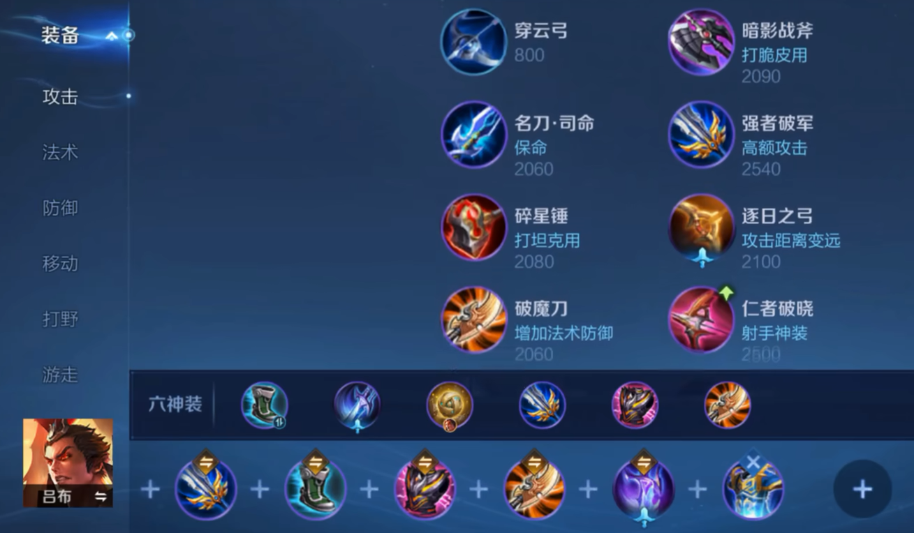 王者荣耀吕布出装顺序怎么搭配 王者荣耀吕布出装顺序怎么搭配