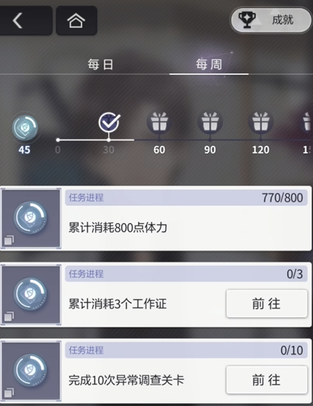 未定事件簿经验怎么获得 未定事件簿经验怎么获得
