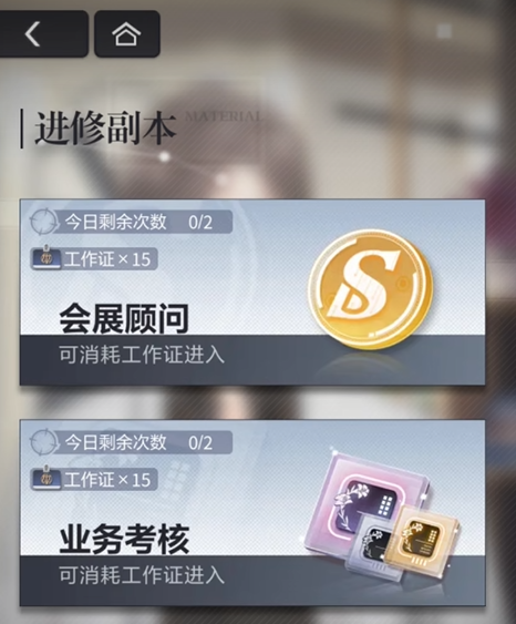 未定事件簿经验怎么获得 未定事件簿经验怎么获得