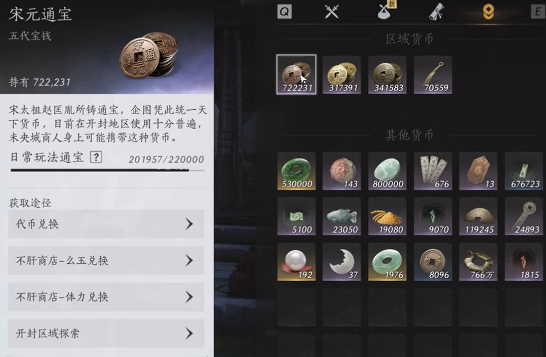燕云十六声通宝选哪个