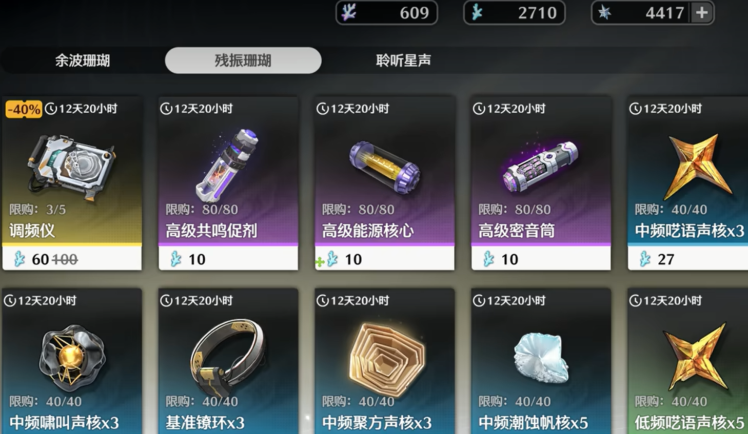 鸣潮珊瑚有必要留着吗 鸣潮珊瑚有必要留着吗
