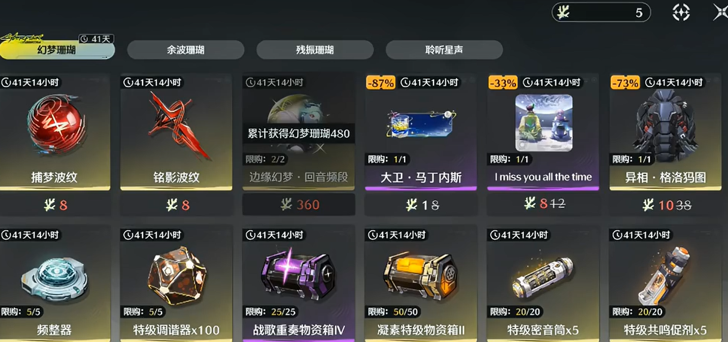 鸣潮珊瑚有必要留着吗 鸣潮珊瑚有必要留着吗