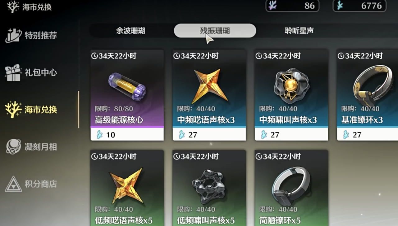 鸣潮珊瑚有必要留着吗 鸣潮珊瑚有必要留着吗