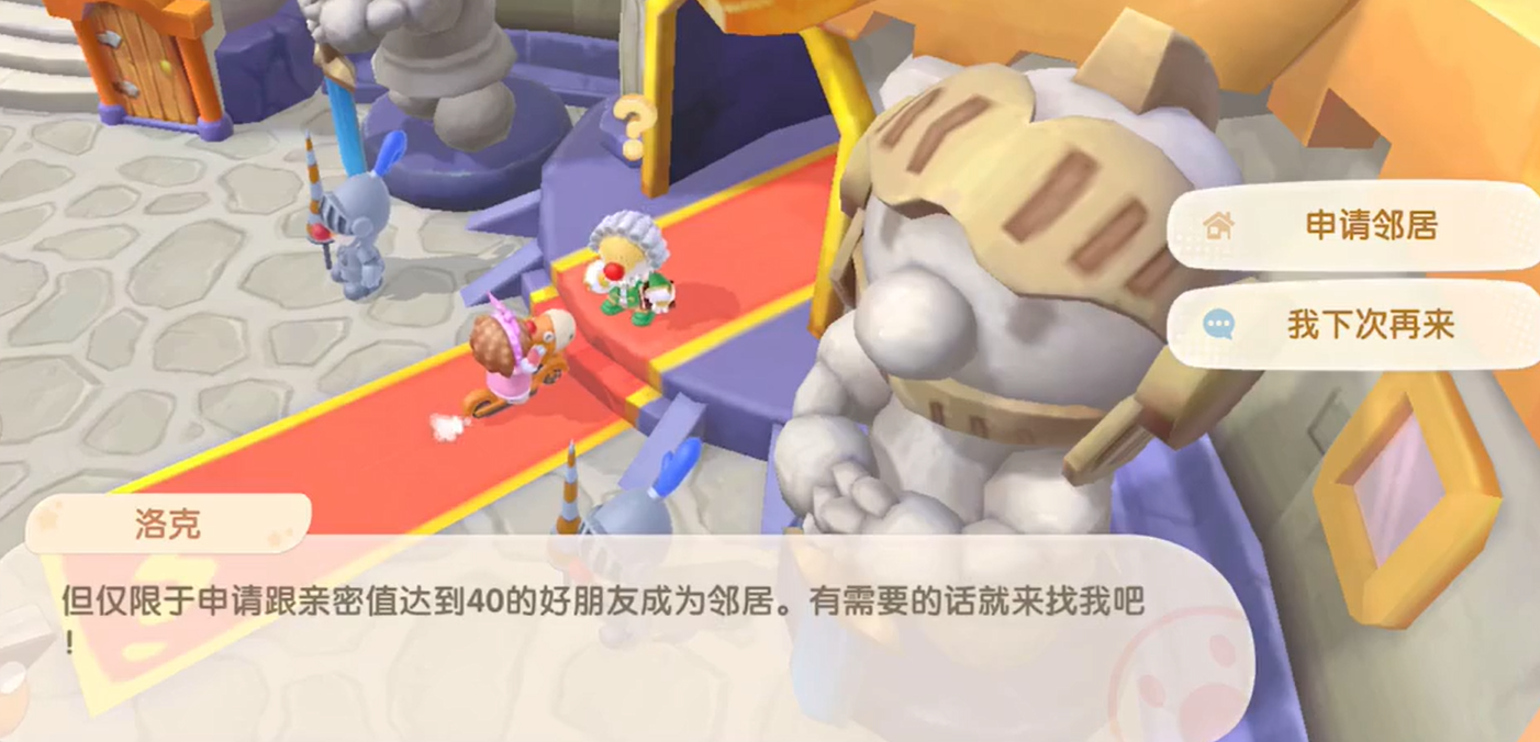 摩尔庄园邻居共用的建筑怎么解锁 摩尔庄园邻居共用的建筑怎么解锁
