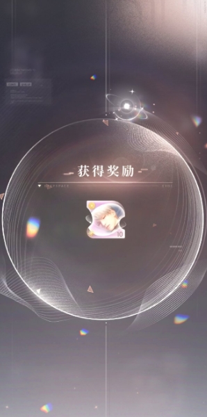 恋与深空如何迅速获得粉钻 恋与深空如何迅速获得粉钻
