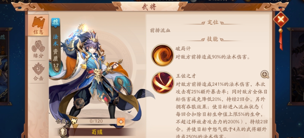 少年三国志姜维在哪里 少年三国志姜维在哪里