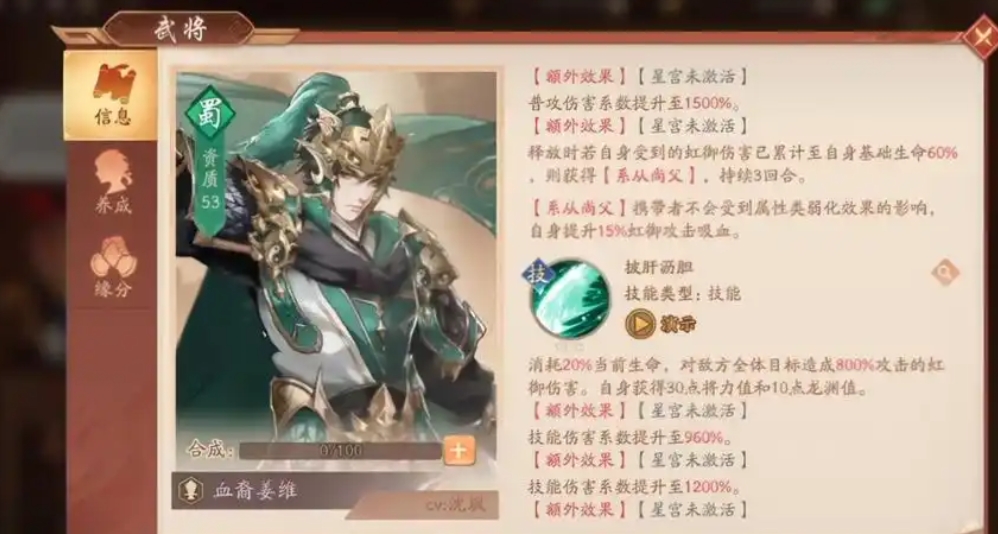 少年三国志姜维在哪里 少年三国志姜维在哪里