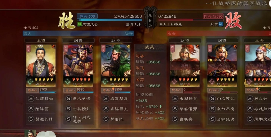 三国志战略版s1桃园如何 三国志战略版s1桃园如何