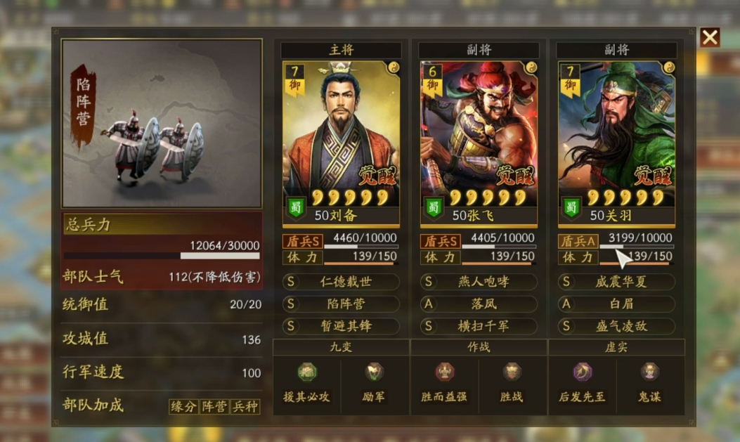 三国志战略版s1桃园如何 三国志战略版s1桃园如何