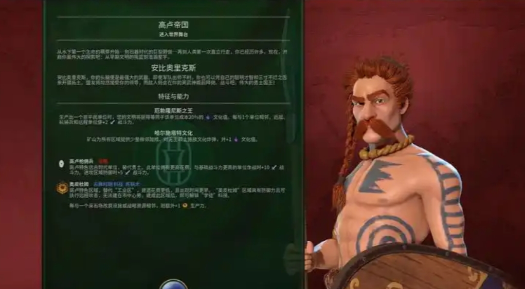 文明6神难度怎么弄象牙 文明6神难度怎么弄象牙