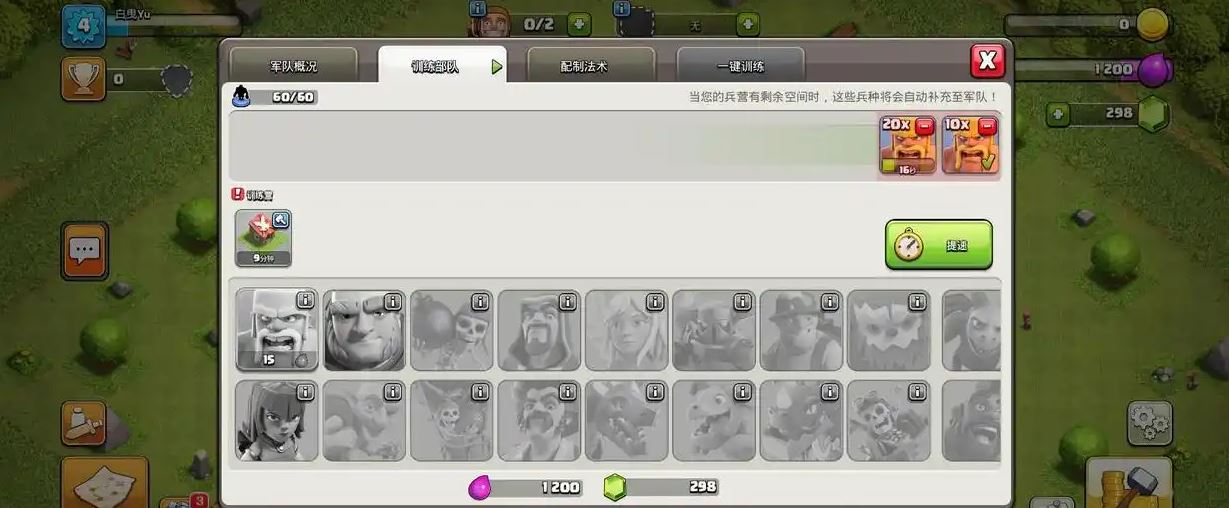 部落冲突怎么玩得好