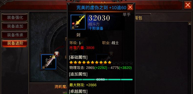 全民奇迹7阶装备在哪打