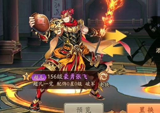 少年三国志2置换要什么