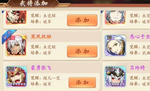 少年三国志2置换要什么
