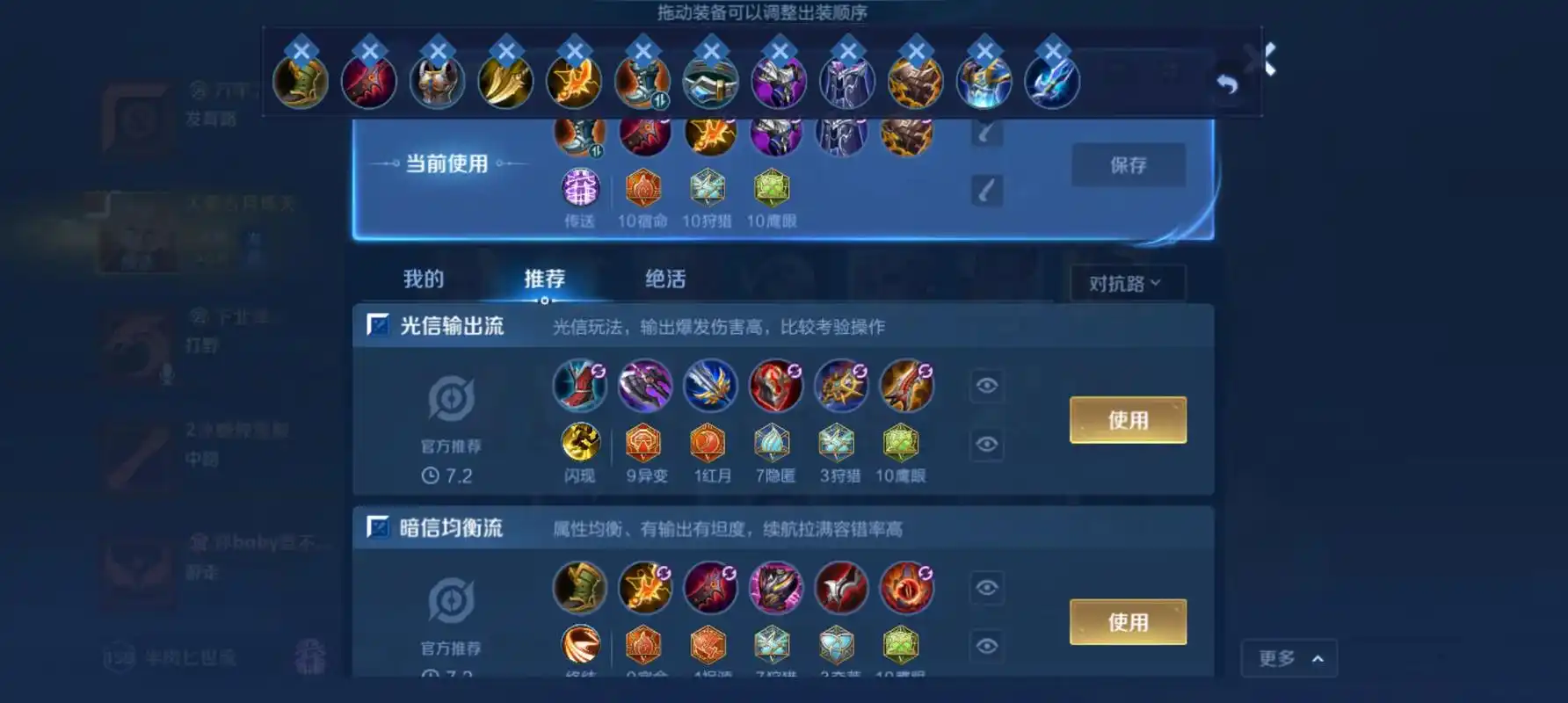 王者荣耀李信双信出装有哪些推荐 王者荣耀李信双信出装有哪些推荐