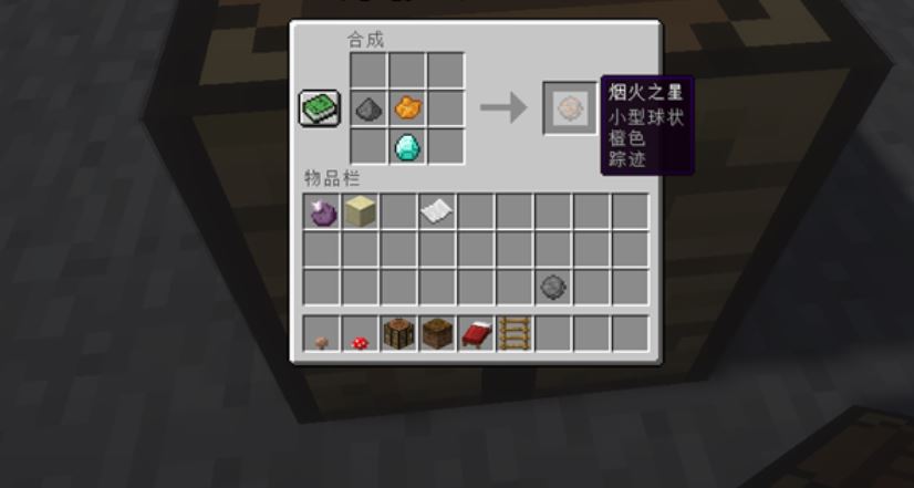 我的世界如何获得烟花火箭