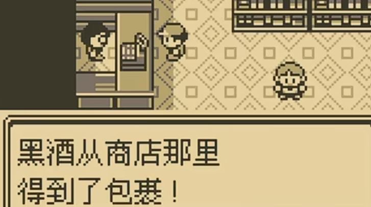 口袋妖怪红绿如何获得包裹