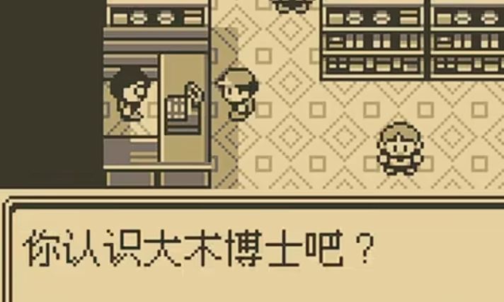 口袋妖怪红绿如何获得包裹