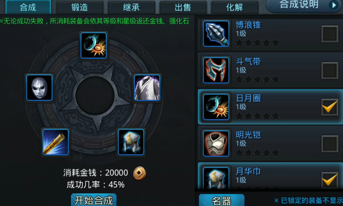 乱斗西游饰品怎么弄