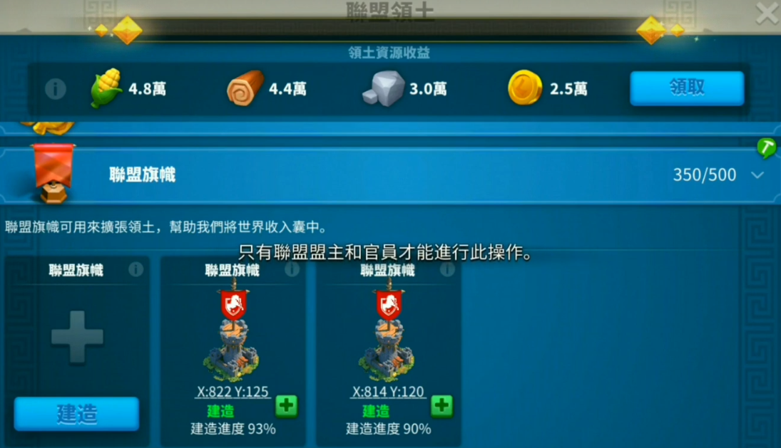 万国觉醒如何护盟旗 万国觉醒如何护盟旗