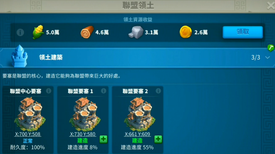 万国觉醒如何护盟旗 万国觉醒如何护盟旗