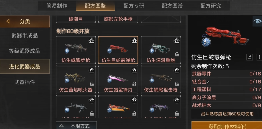 明日之后萌新选什么职业最赚金条