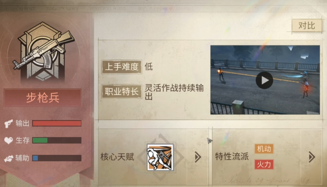 明日之后萌新选什么职业最赚金条 明日之后萌新选什么职业最赚金条
