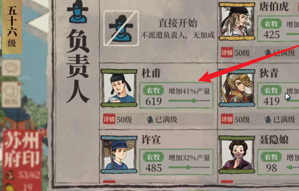 江南百景图油纸怎么获得