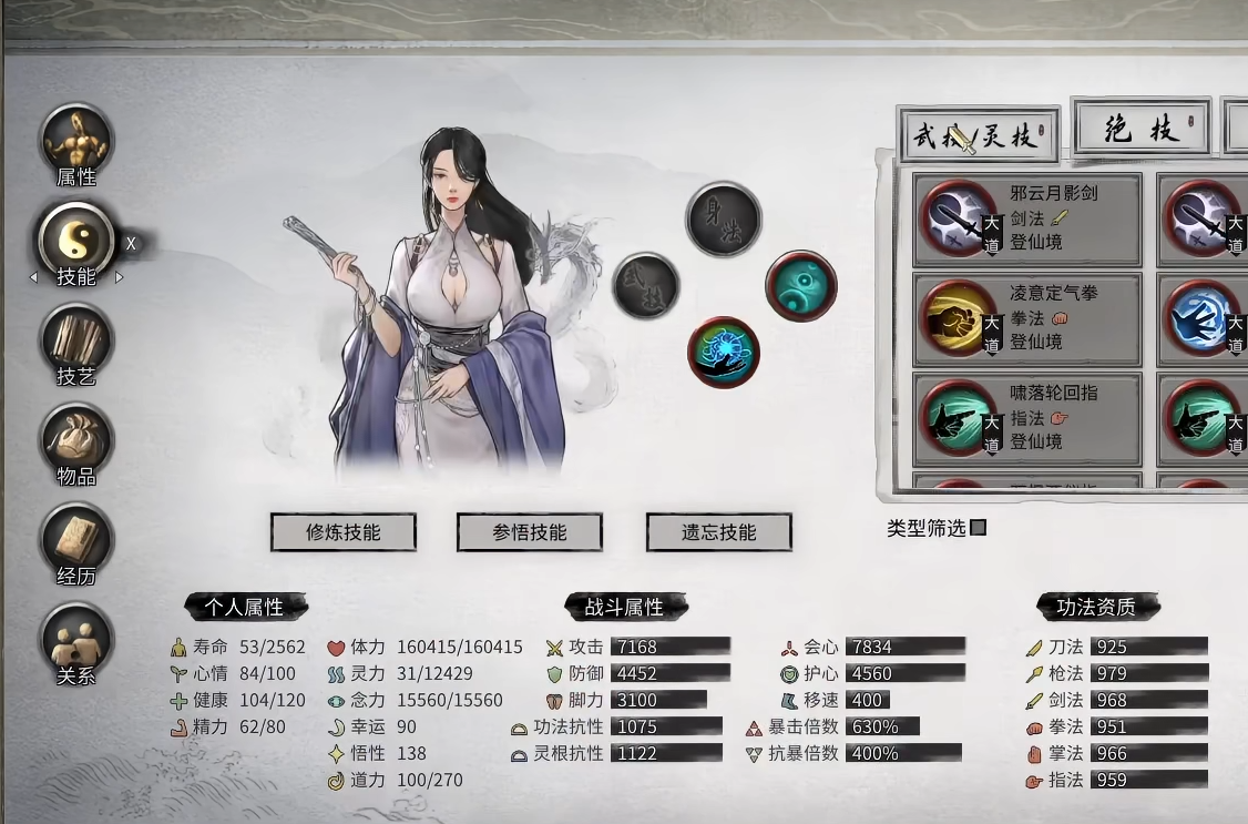 鬼谷八荒指法怎么玩
