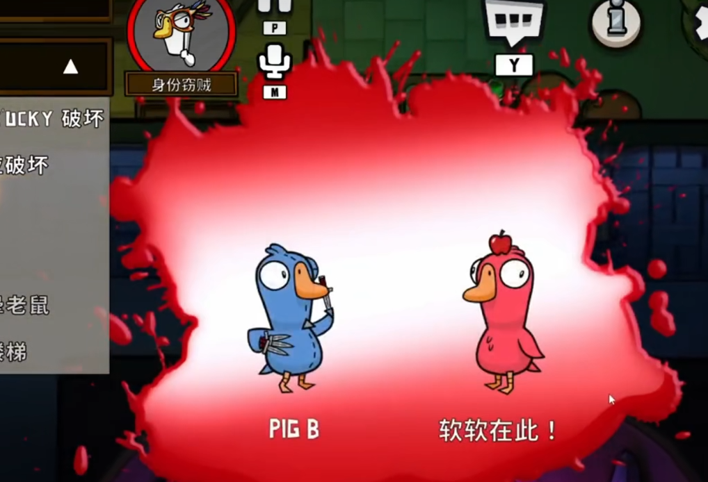 鹅鸭杀身份窃贼怎么胜利