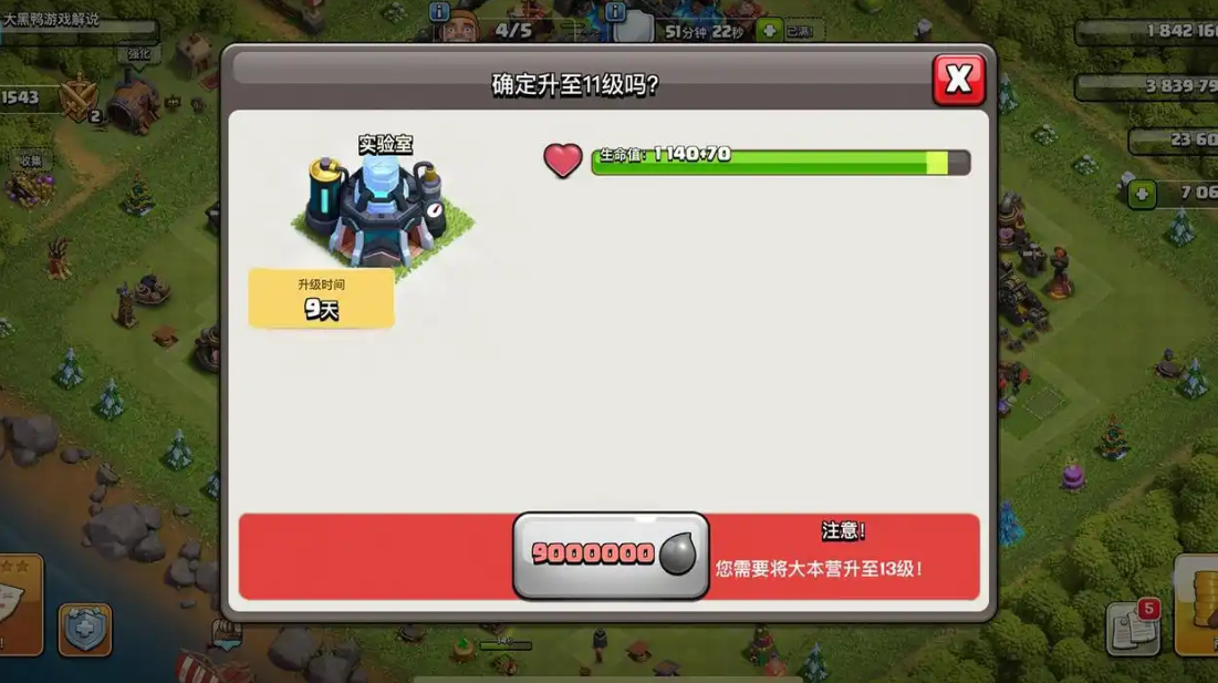 部落冲突怎么科学升级