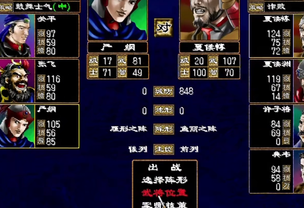 三国群英传2军师技怎么用