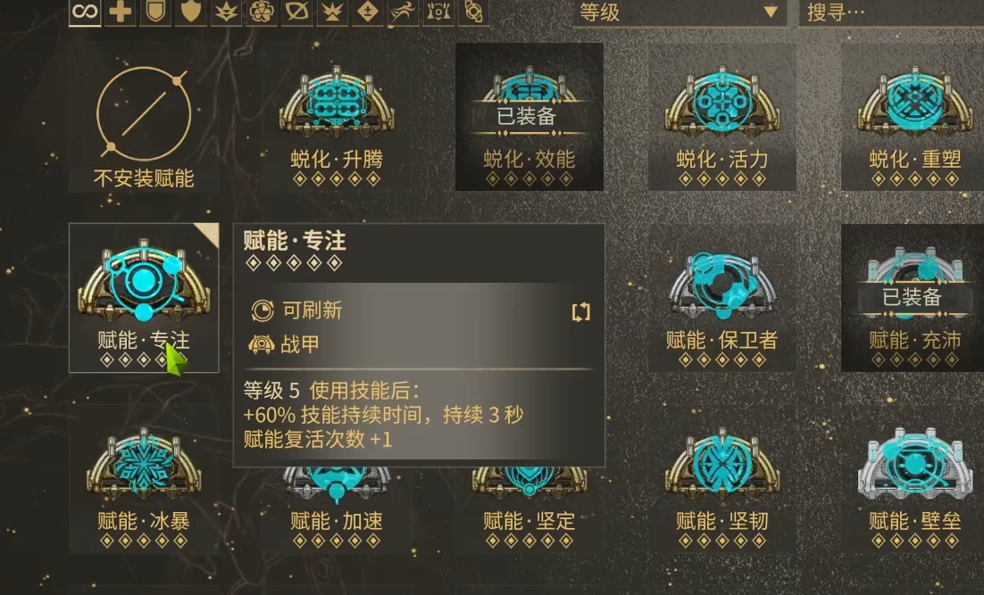星际战甲诺娃怎么配置