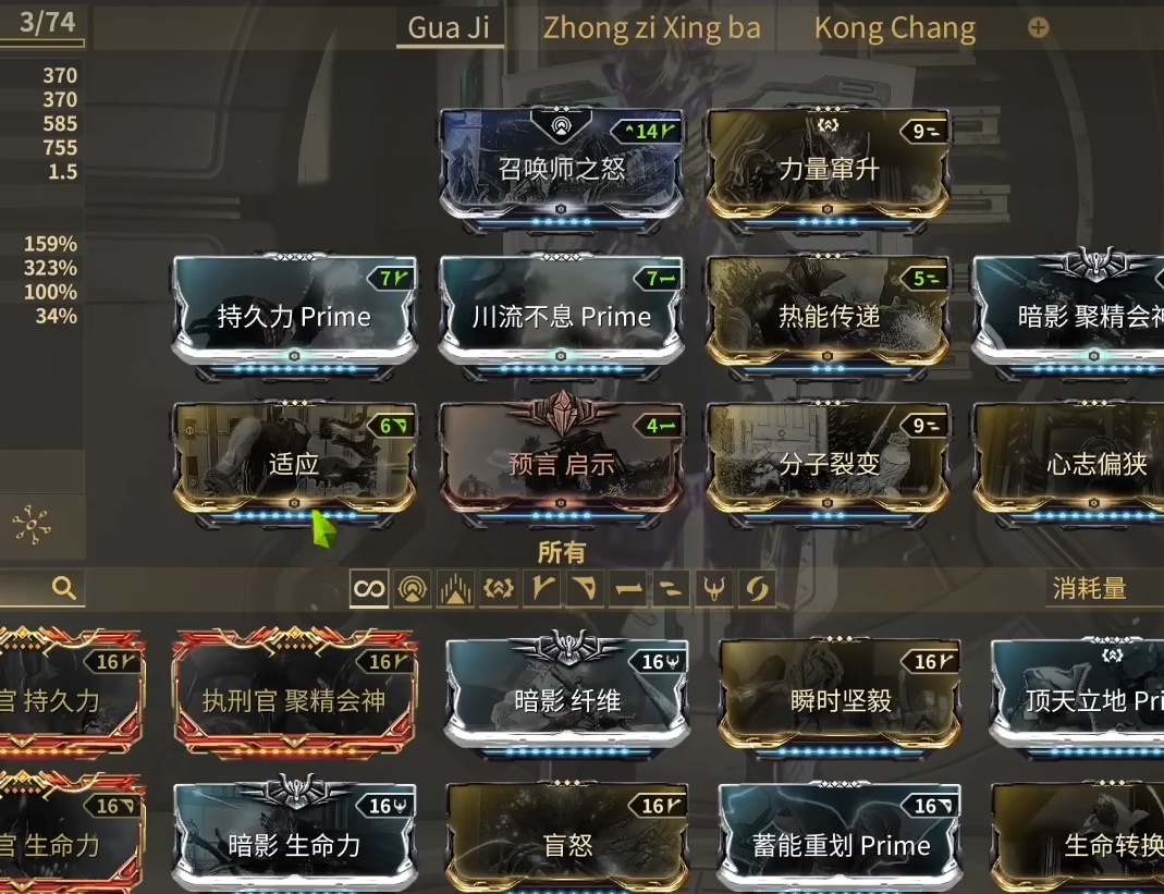 星际战甲诺娃怎么配置 星际战甲诺娃怎么配置