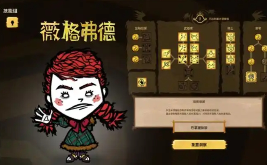 饥荒女武神怎么获得食物 饥荒女武神怎么获得食物