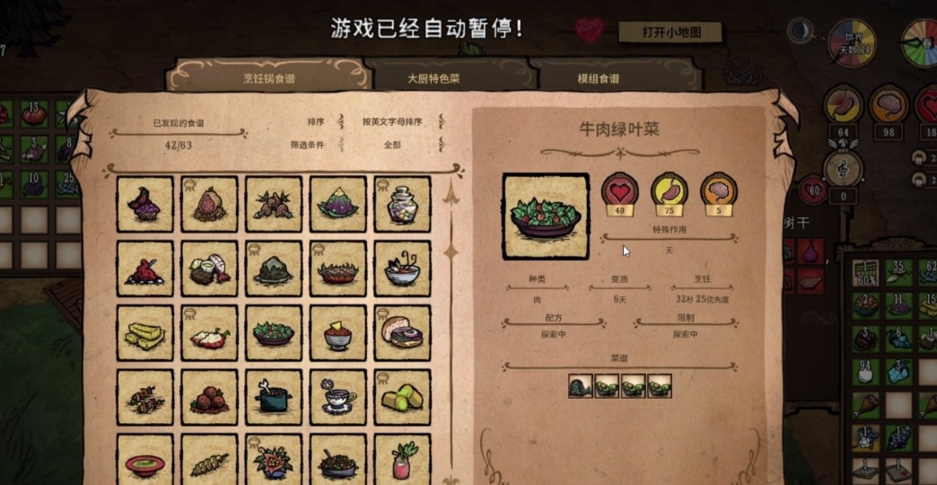 饥荒女武神怎么获得食物 饥荒女武神怎么获得食物