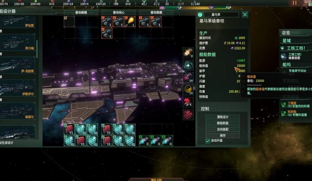 群星萌新前期打架用什么船 群星萌新前期打架用什么船
