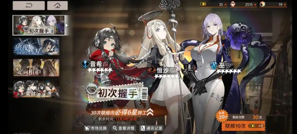 新月同行新人怎么开荒 新月同行新人怎么开荒