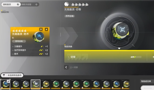 明日方舟终末地角色装备如何养成