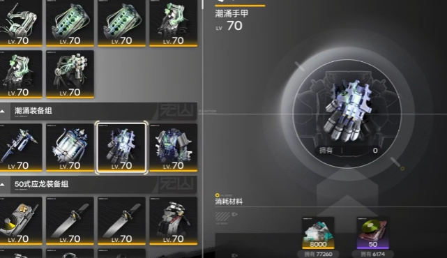 明日方舟终末地角色装备如何养成