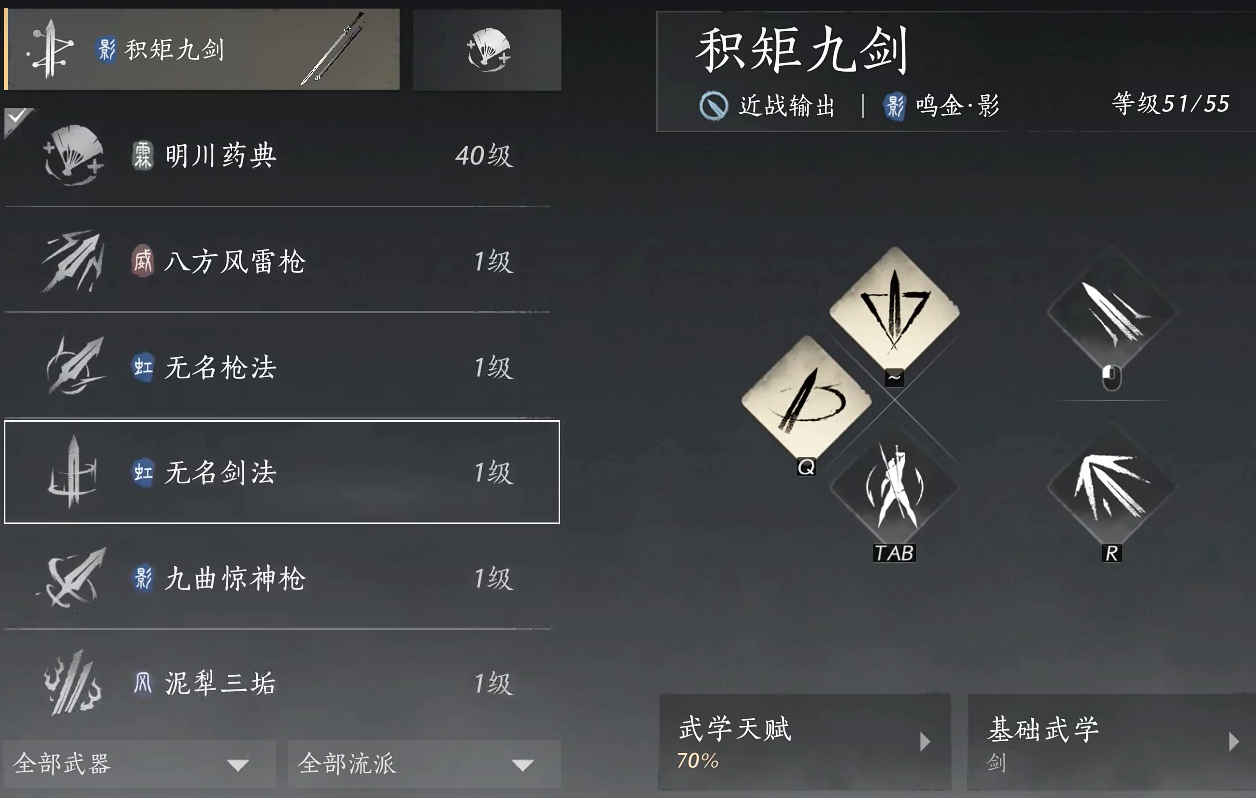 燕云十六声武学怎么学习 燕云十六声武学怎么学习